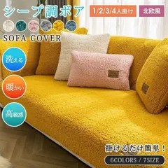 Vỏ ghế sofa phong cách Scandinavia, Lông cừu, Sang trọng, Dày, 3 chỗ, 2 chỗ, Ấm áp, Thảm phong cách Scandinavia, Nhiều lớp phủ, Có thể giặt hoàn toàn, Bảo vệ ghế sofa, Chống bụi, Màu trơn, Giữ nhiệt, Chống trượt, Mềm, Lông tơ, Lông tơ