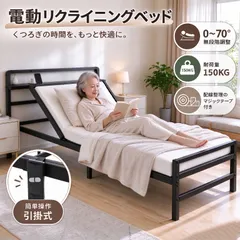Giường điện, Góc điều chỉnh, Giường gấp, Giường ngả điện, Giường đơn, Bán đơn, Vô cấp, Sử dụng tại nhà, Dễ lắp ráp, Gấp gọn, Có thể điều chỉnh góc, Bao gồm ổ cắm