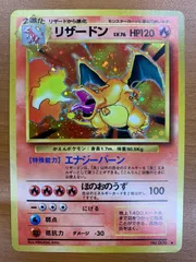 Điều kiện A Charizard Energy Burn LV 76 No 006 Old Back Holo Kira Pokeka Pokemon Pokemon Card Game ID 3010