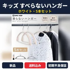 Móc treo chống trượt cho trẻ em, bộ 5 cái, màu trắng, không vạch, mỏng, mỏng, thép không gỉ, phủ PVC, chống biến dạng, bảo quản