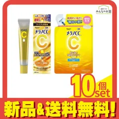 Tinh chất làm đẹp cao cấp Melano CC Biện pháp khắc phục vết bẩn chuyên sâu 20mL (&Nhũ tương làm trắng vết bẩn thuốc làm trắng 120mL) Bộ 10, Bán với số lượng lớn