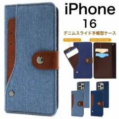 Ốp lưng dạng trượt dạng túi đựng thẻ denim dành cho iPhone 16