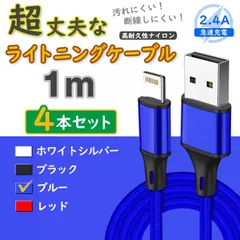 Bộ 4 Sạc Cáp Lightning Xanh Hàng Chính Hãng iPhone <LQ>
