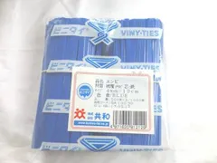 色指定！ビニタイ　PVC　4mm×10ｃｍ　1袋1000本入