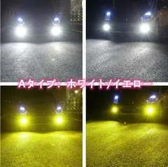 ダイハツ ミラ H18.12～H30.3 L275S･285S カスタム 爆光 2色切り替え H8/H11/H16 LED フォグランプ 特注ハイパワー3030LEDチップ搭載 LED バルブ 球 2個SET ポン付け mới 送料込み