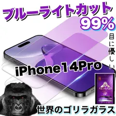 Dễ nhìn! [iPhone 14.14Pro.14ProMax.14Plus] Phim Gorilla Glass nổi tiếng Phim cắt ánh sáng xanh 99% (Gorilla Glass từ khắp nơi trên thế giới)