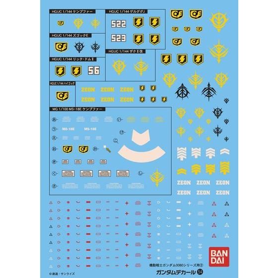 Decal Dán Tường Số 54 Mobile Suit Gundam 0080 Series 2 | Bandai cao cấp