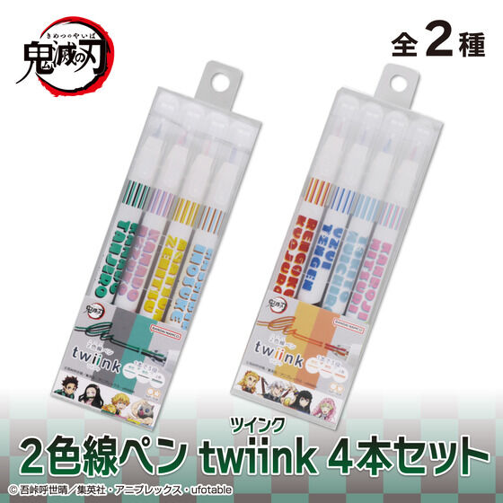 Kẻ giết quỷ: Kimetsu no Yaiba Bộ bút 2 màu twink (tổng cộng 2 loại) | Bandai cao cấp