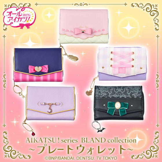【復刻版】アイカツオンパレード！プレートウォレット| プレミアムバンダイ