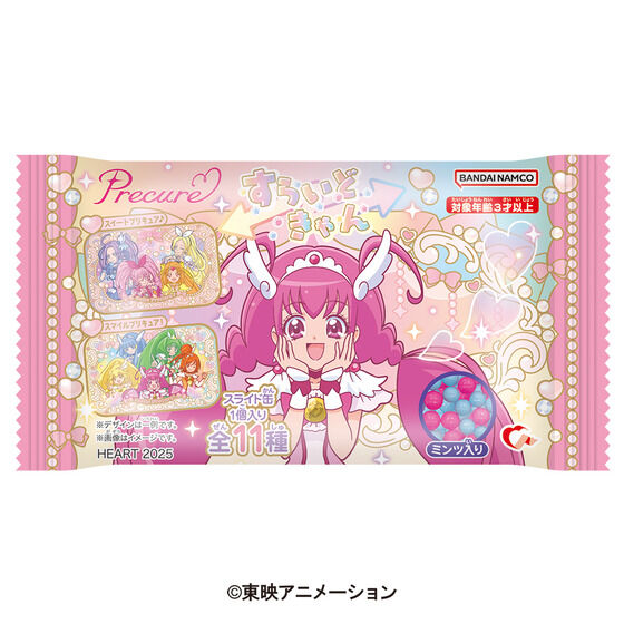 すらいどきゃんプリキュア スイートプリキュア♪&スマイルプリキュア!(11個入り)| プレミアムバンダイ