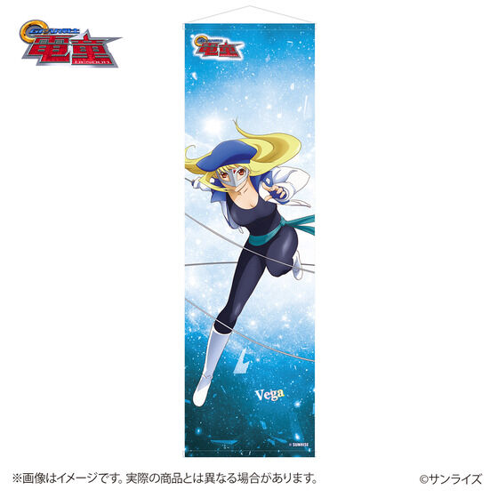 Tấm thảm toàn thân Sunrise World BIG Vega | Bandai cao cấp