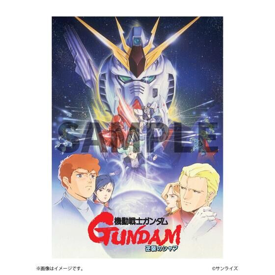 【新版】機動戦士ガンダム 逆襲のシャア パンフレット キービジュアル A4メタルポスター2枚bộ| プレミアムバンダイ