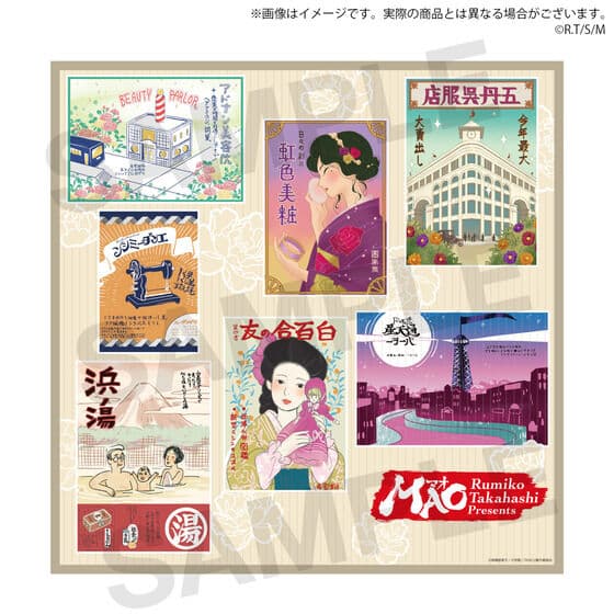 サンライズワールド　高橋留美子フェア 『TVアニメMAO』…