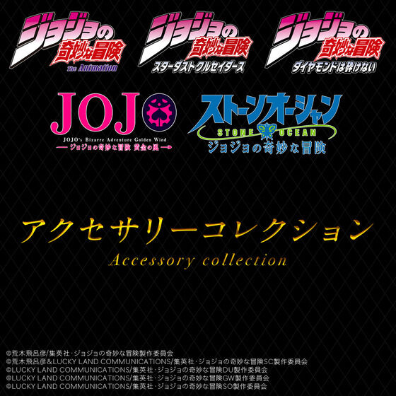 [Cuộc phiêu lưu kỳ lạ của JoJo] Bộ sưu tập phụ kiện [Giao hàng vào tháng 11 năm 2026] | Bandai cao cấp