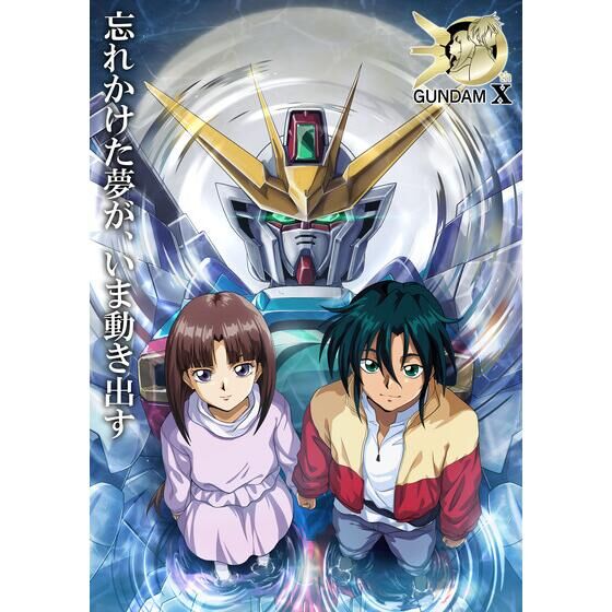 『機動新世紀ガンダムX』 記録全集 A.W. 30th Chronicle
