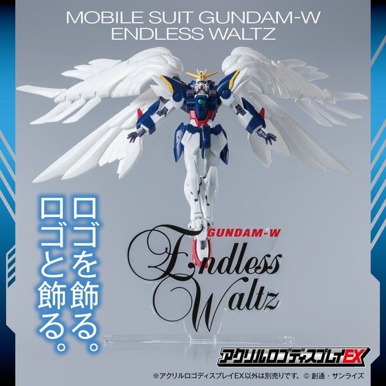 Hiển thị Logo Acrylic Báo cáo di động EX Báo cáo về GunW Endless Waltz (Lớn) [Bán lại] | Bandai cao cấp