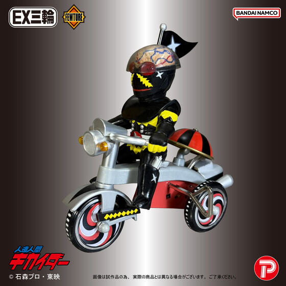 EX三輪車人造人間キカイダーハカイダーAタイプ| プレミアムバンダイ