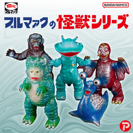 【ブルマァク】怪獣シリーズ(昭和レトロMàu sắc)カネゴン／ガラモン【再販 2026年9月発送】| プレミアムバンダイ