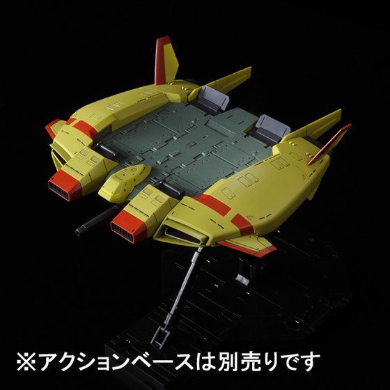 ＨＧ 1/144 ベースジャバー(ユニコーンジオン軍残党カラ…