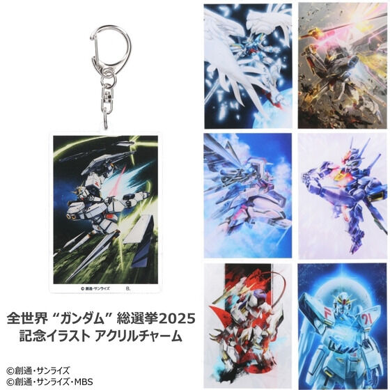 全世界“ガンダム”総選挙2025 記念イラスト アクリルチャーム（全7loại）【2026年10月発送】| プレミアムバンダイ