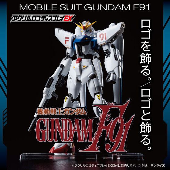 Hiển thị logo acrylic EX Mobile Suit Gunma F91 [Bán lại] | Bandai cao cấp