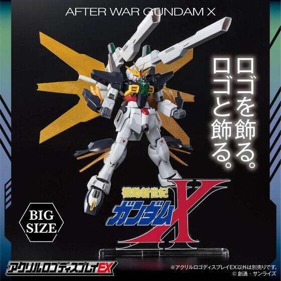 アクリルロゴディスプレイEX 機動新世紀ガンダムX（大）…