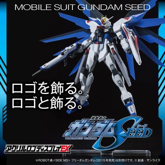 アクリルロゴディスプレイEX 機動戦士ガンダムSEED（大）…
