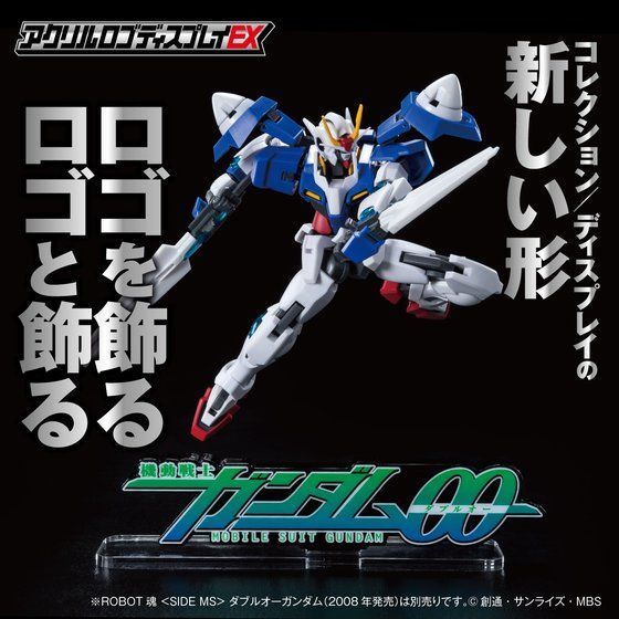 アクリルロゴディスプレイEX 機動戦士ガンダム00【再販】| プレミアムバンダイ