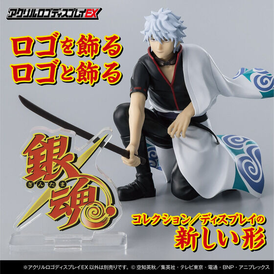 アクリルロゴディスプレイEX 銀魂【再販】| プレミアムバンダイ