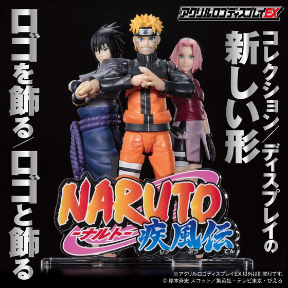 アクリルロゴディスプレイEX NARUTO-ナルト- 疾風伝【再販】| プレミアムバンダイ