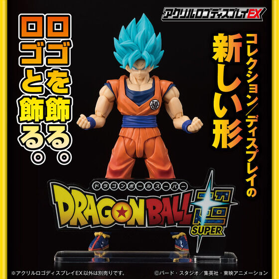 アクリルロゴディスプレイEX ドラゴンボール超 (リニューアルロゴVer.)| プレミアムバンダイ
