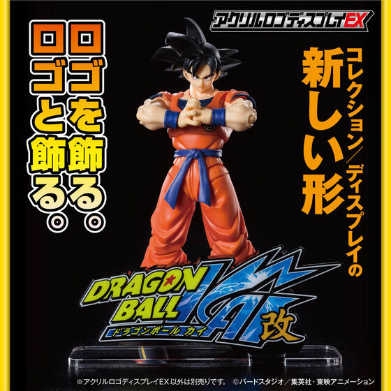Hiển thị logo acrylic EX Dragon Ball Kai [Bán lại] | Bandai cao cấp