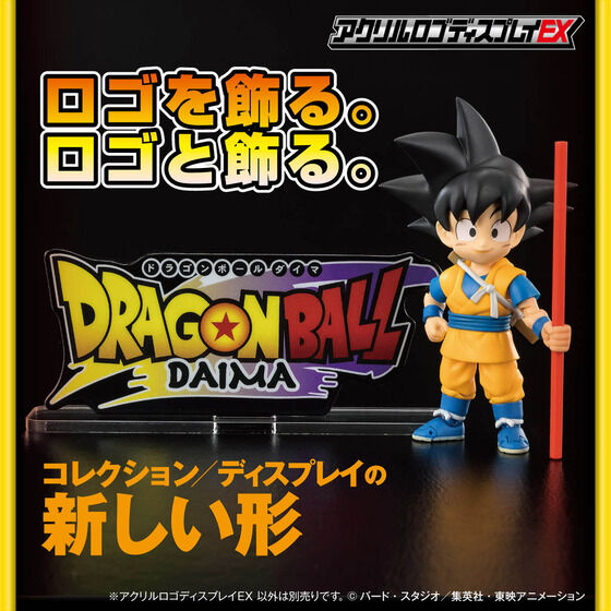 Hiển thị logo acrylic EX Dragon Ball DAIMA [Bán lại] | Bandai cao cấp