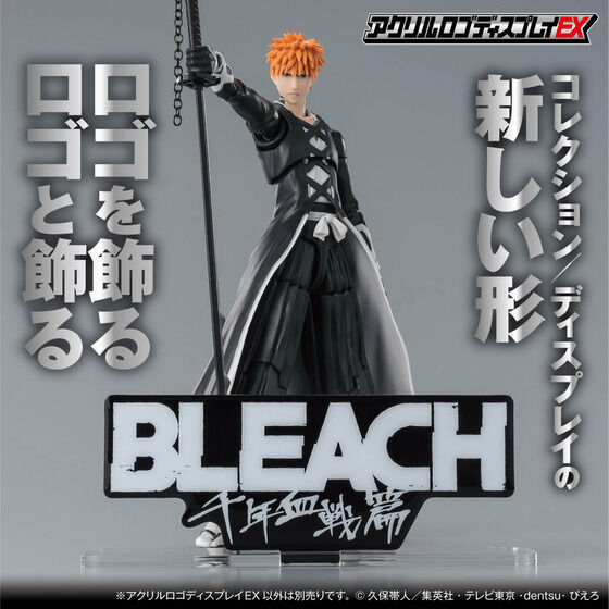 アクリルロゴディスプレイEX BLEACH 千年血戦篇【再販】| プレミアムバンダイ
